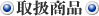 戵i